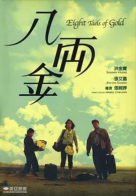 西西妈妈和张先生